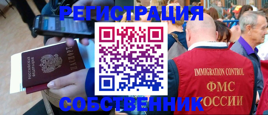 прописка штамп в Гороховце